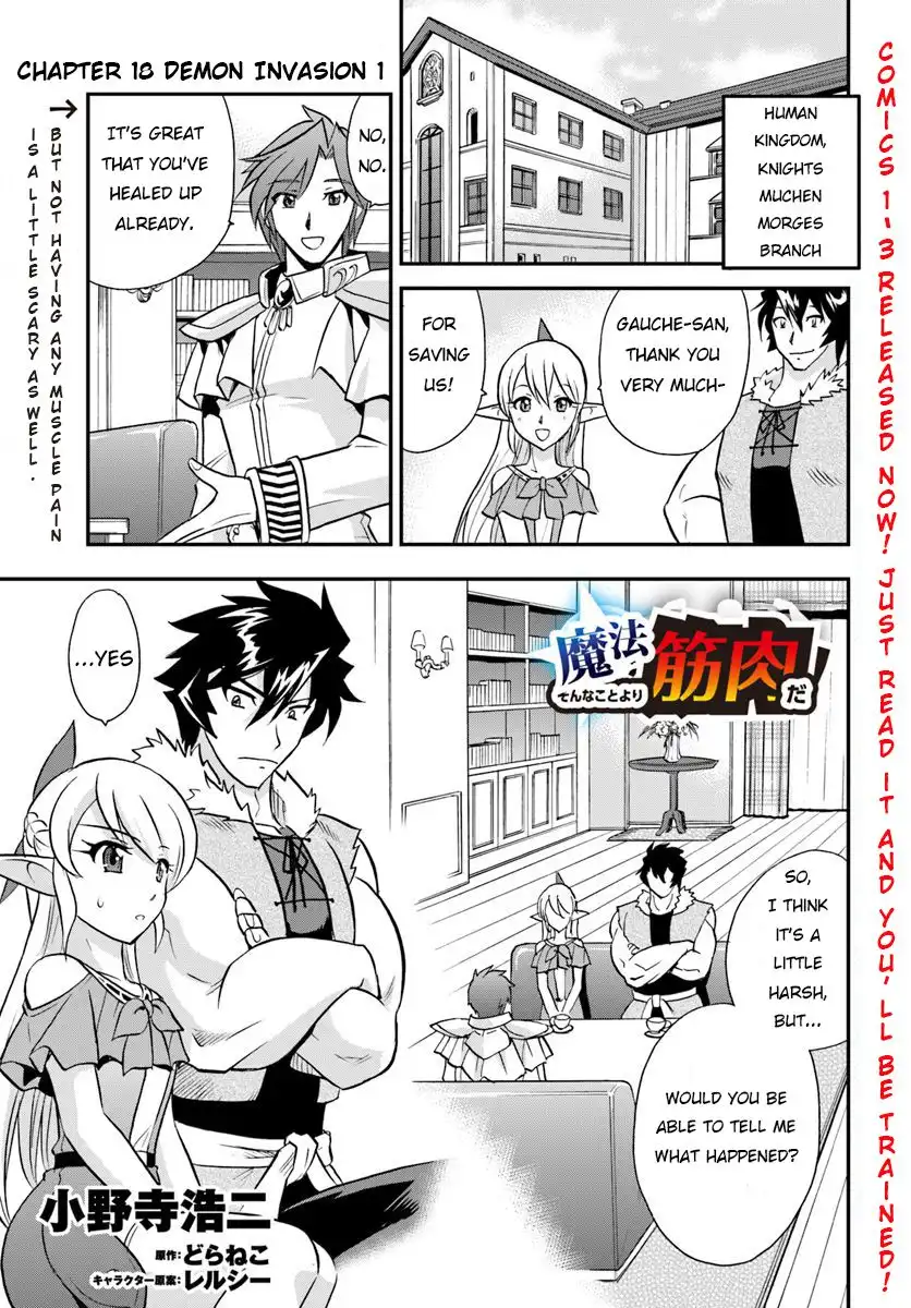 Mahou? Sonna Koto Yori Kinniku da! Chapter 18 2